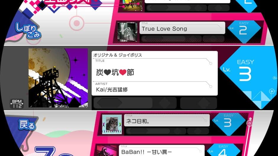 Maimai Pink screenshot