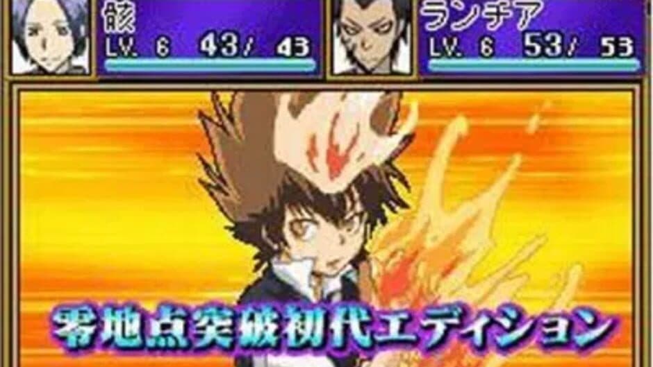 Katekyou Hitman Reborn! DS: Vongola Shiki Taisen Battle Sugoroku screenshot