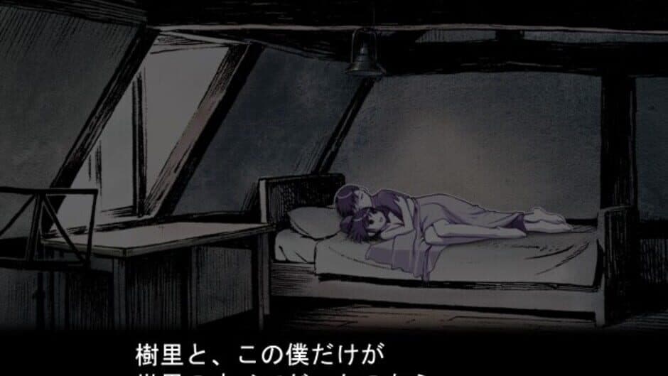 Kusarihime: Jamais Vu screenshot