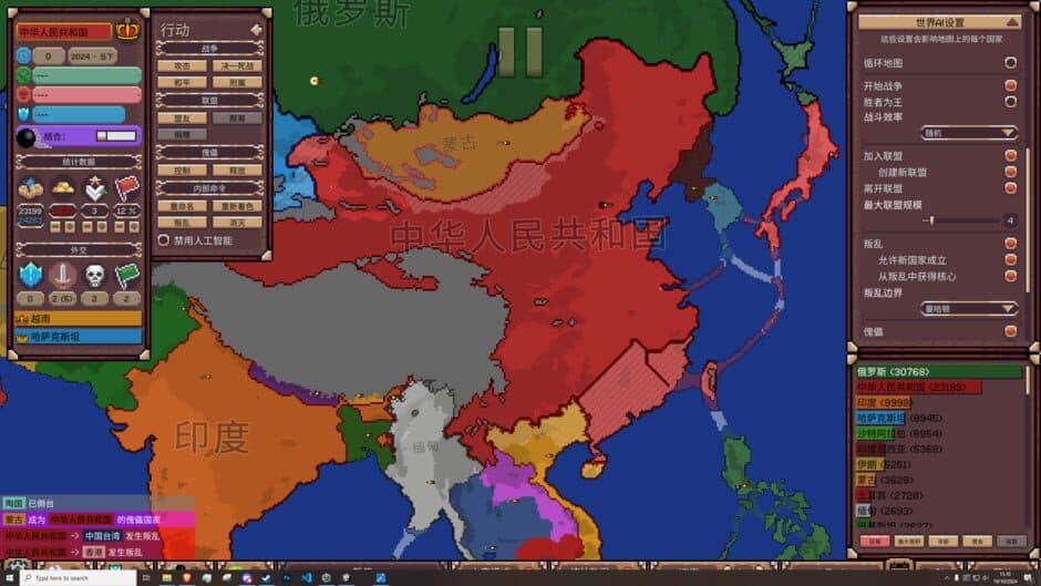 Ages of Conflict: World War Simulator screenshot