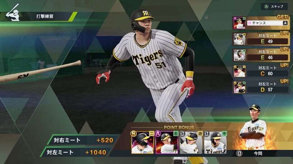 Pro Yakyuu Spirits: My Ballpark screenshot