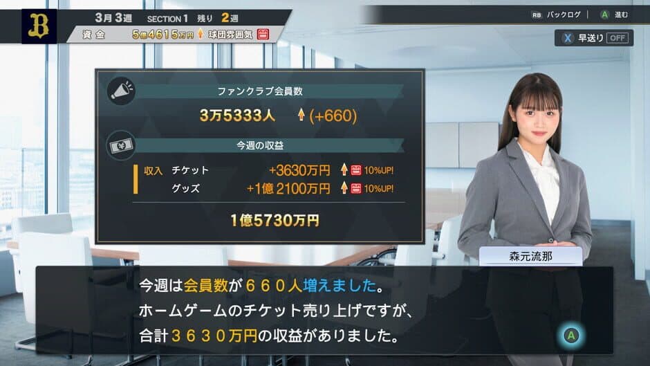 Pro Yakyuu Spirits: My Ballpark screenshot