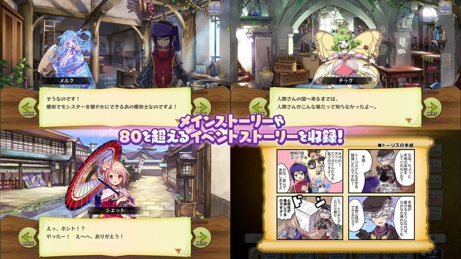 Merc Storia - The Healer and the Melody of the Heart screenshot
