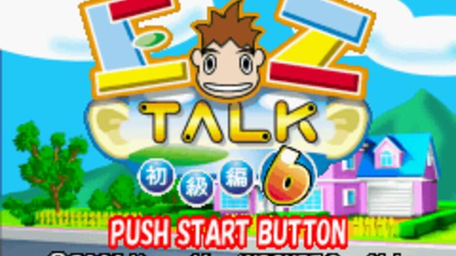 EZ-Talk: Shokyuu-hen 6 screenshot
