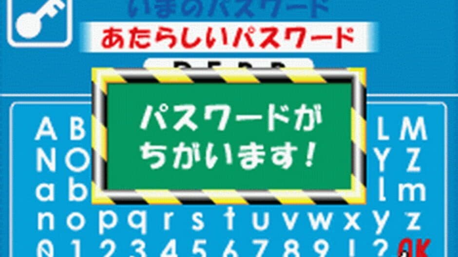 EZ-Talk Shokyuu-hen 4 screenshot