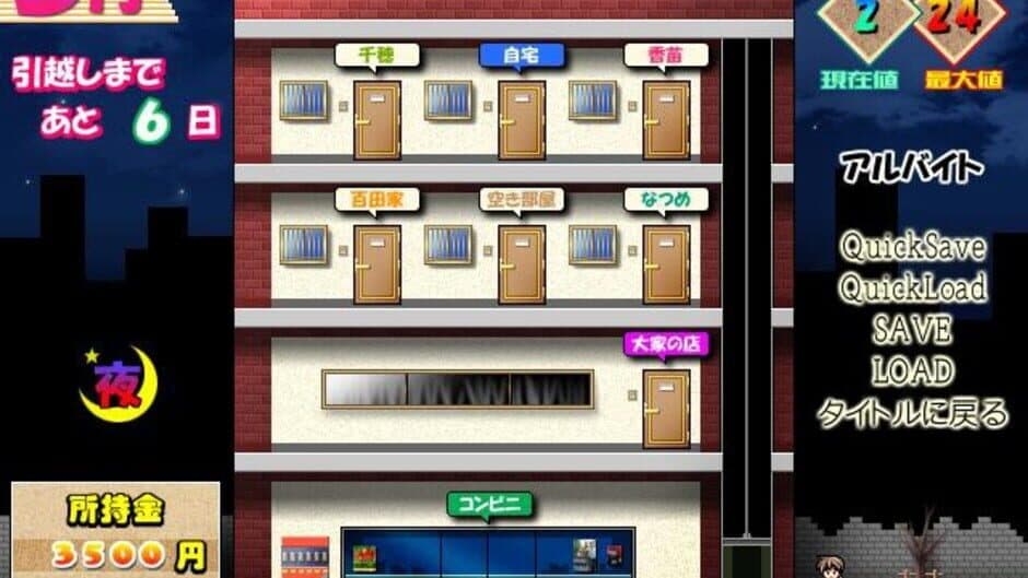 Tsumamigui screenshot