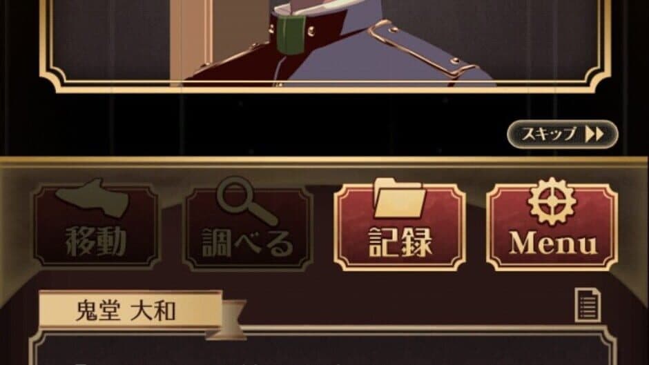 Kangoku Shounen screenshot