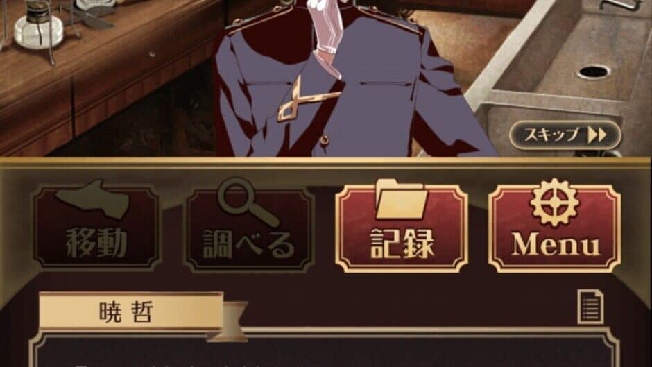 Kangoku Shounen screenshot