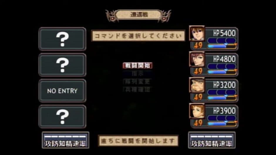 Generation of Chaos III screenshot