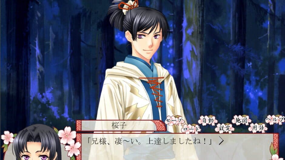 Hoshi no Oujo: Uchuu Ishiki ni Mezameta Yoshitsune screenshot