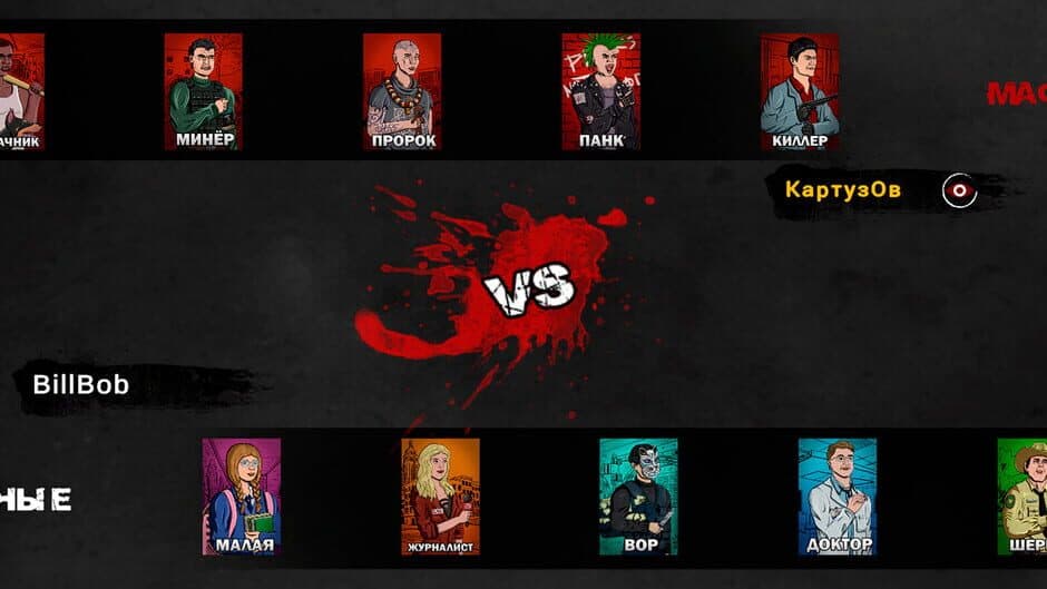 Mafia 1x1 screenshot