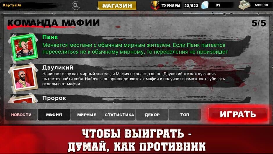 Mafia 1x1 screenshot