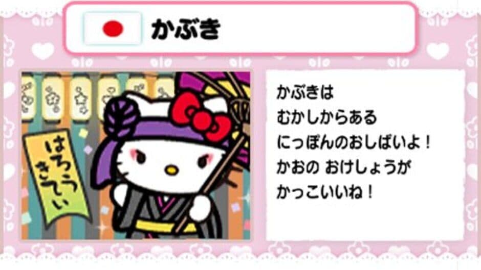 Hello Kitty to Sekai Ryokou! Ironna Kuni he Odekake Shimashou! screenshot