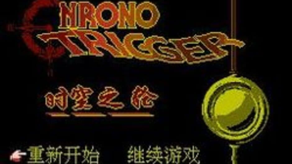 Chāoshí Kōng zhī Lún screenshot