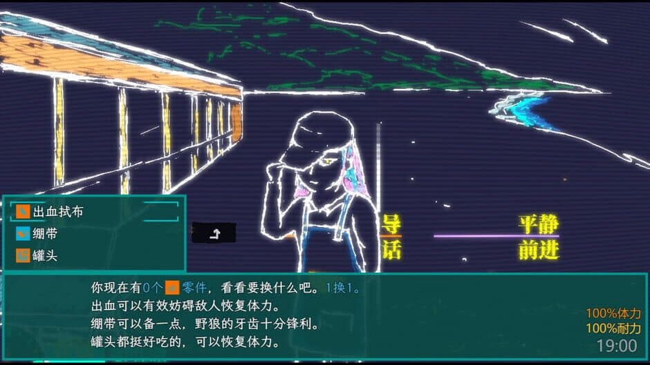 MidnightNears screenshot