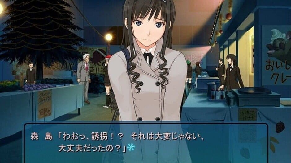 Amagami GS screenshot