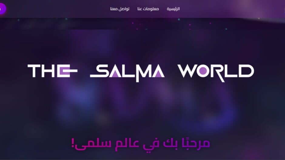 The Salma World screenshot