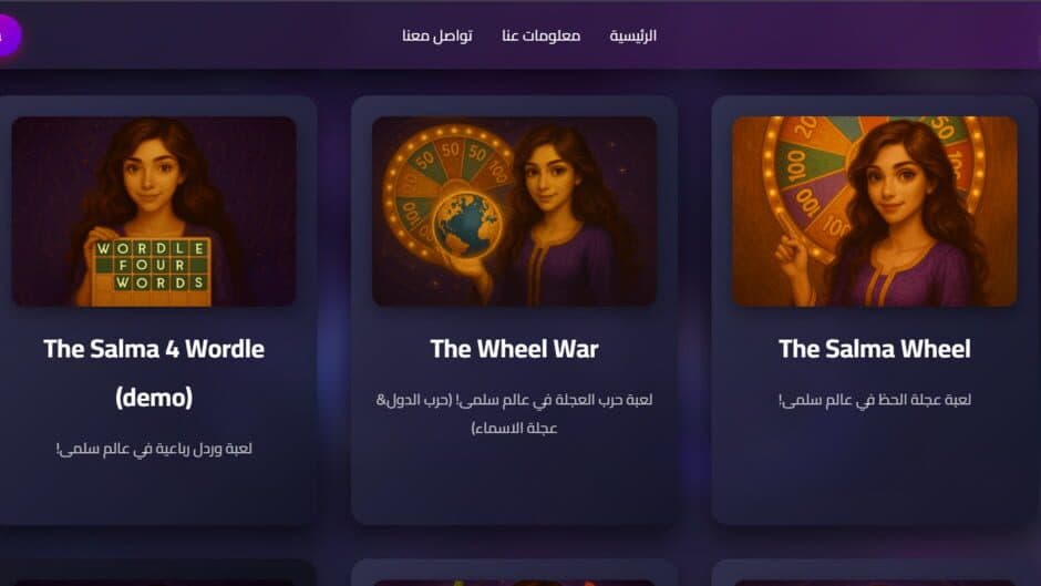 The Salma World screenshot