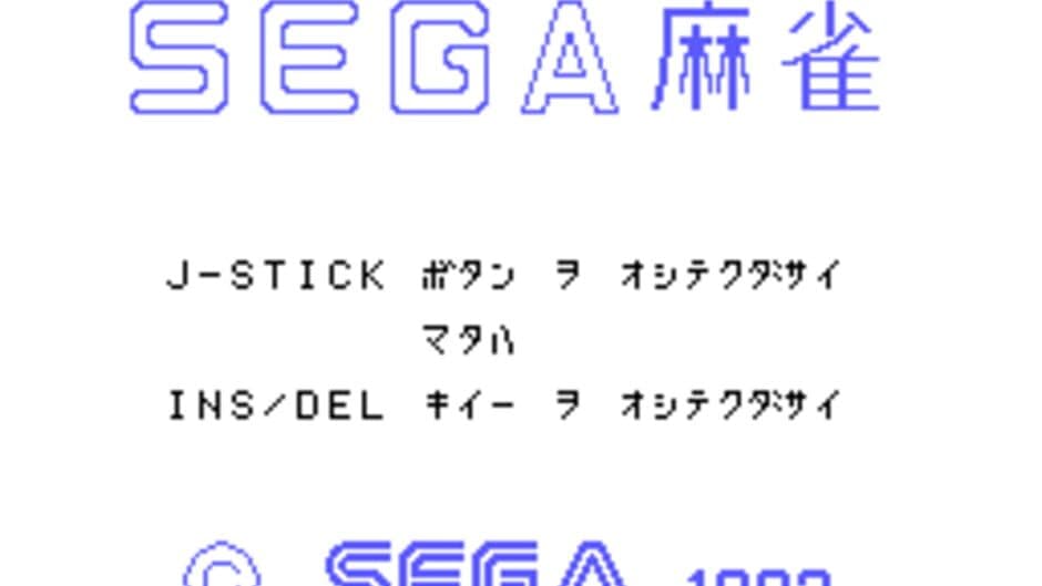 Sega Mahjong screenshot