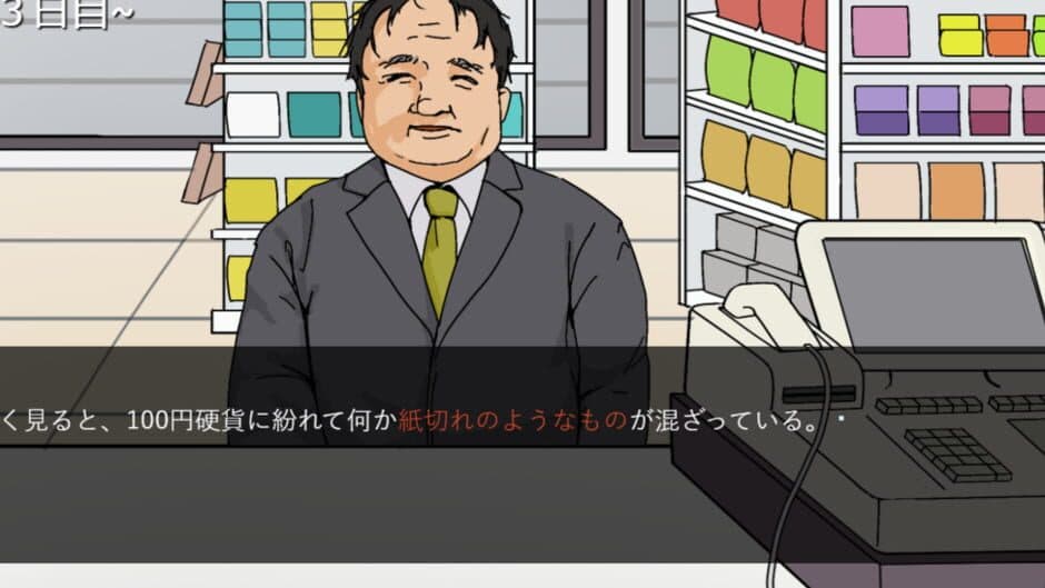 Konbini ni Kuru Jouren-san screenshot
