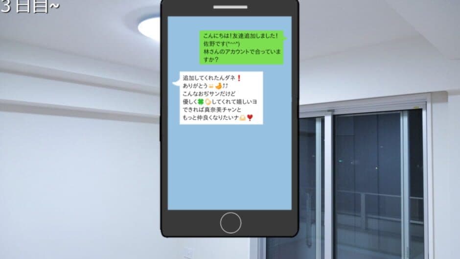 Konbini ni Kuru Jouren-san screenshot