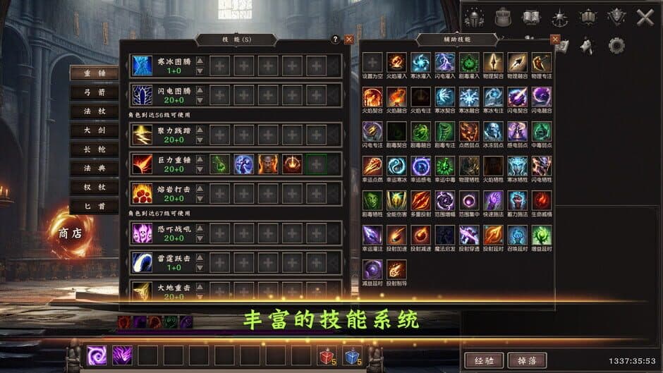 Idle Land of Exile screenshot