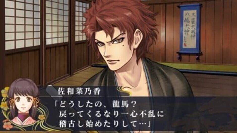 Ishin Renka: Ryouma Gaiden screenshot