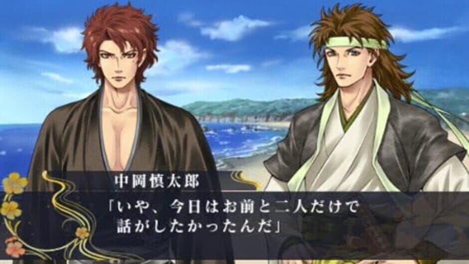 Ishin Renka: Ryouma Gaiden screenshot