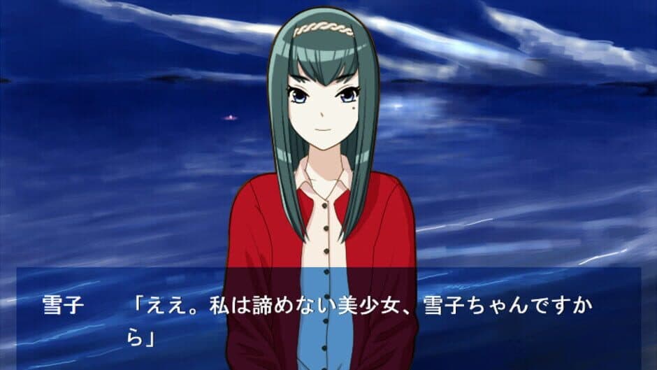 Yukiko no Kuni screenshot