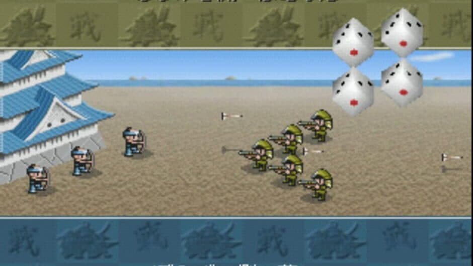 Zipangu Jima: Unmei ha Saikoro ga Kimeru!? screenshot