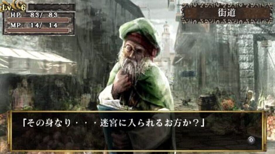 King's Field: Additional I screenshot