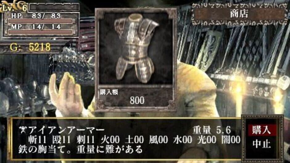 King's Field: Additional I screenshot