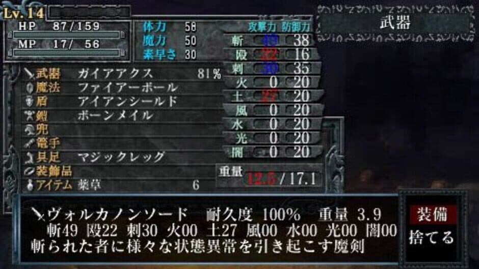 King's Field: Additional II screenshot