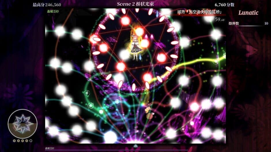 Touhou Iyuushou: What the Bullet Hell?! screenshot