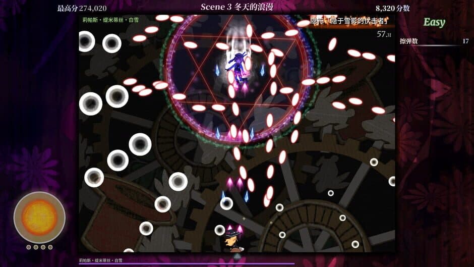Touhou Iyuushou: What the Bullet Hell?! screenshot
