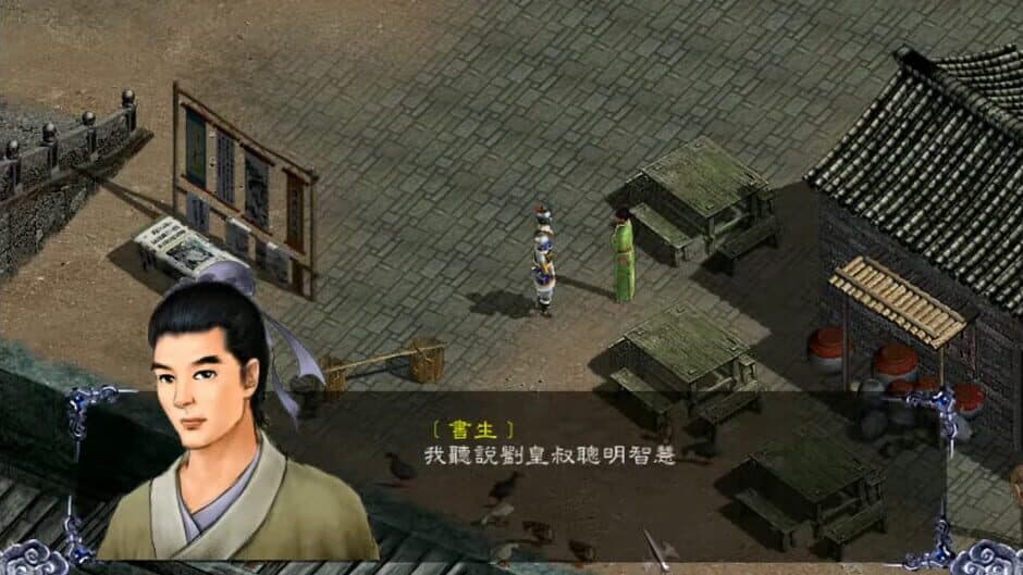 Sānguó Zhào Yún Zhuàn Zhī Zònghéng Tiānxià screenshot