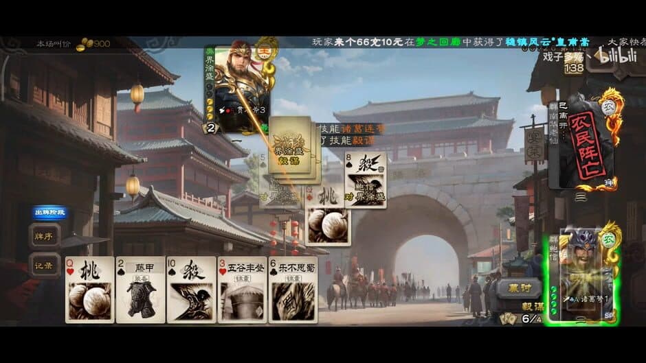 Sānguó Shā Online screenshot