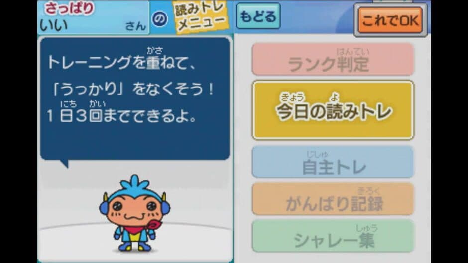 Ukkari wo Nakusou! Bunshou Yomi Training screenshot