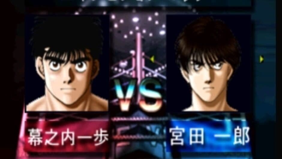 Hajime no Ippo: The Fighting! screenshot