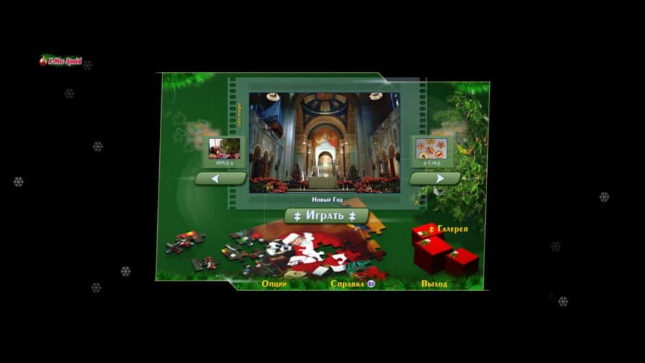 Jigsaw Puzzle: New Year Collection screenshot