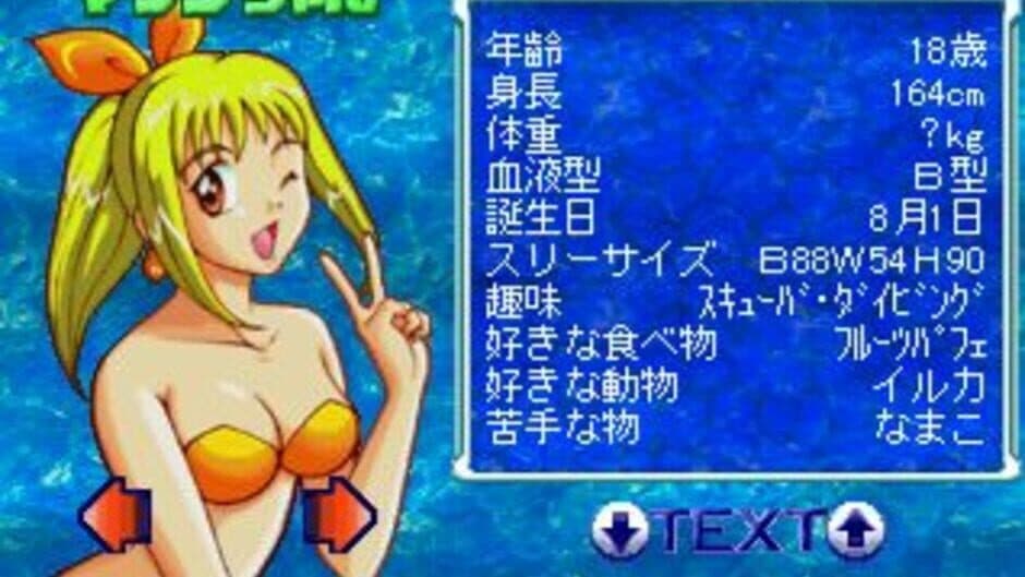 Sanyo Pachinko Paradise 2: Umi Monogatari Special screenshot