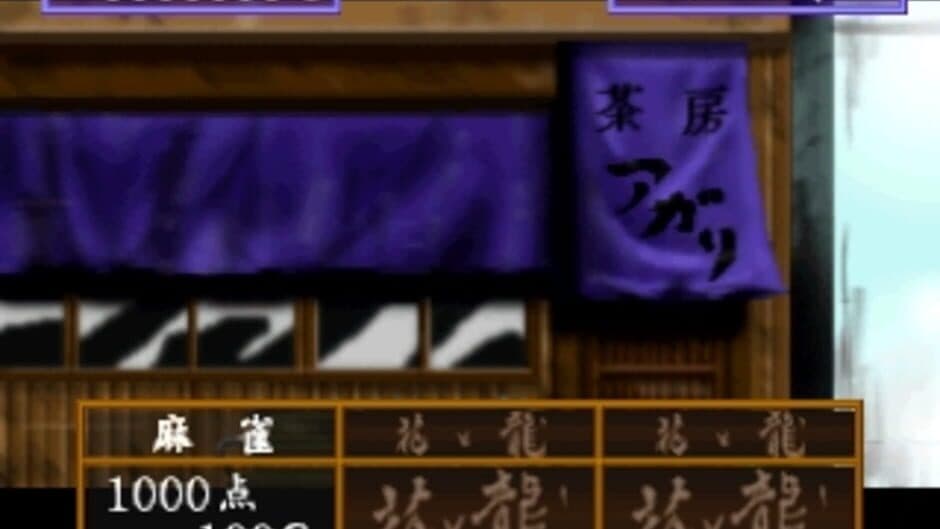 Hana to Ryuu screenshot