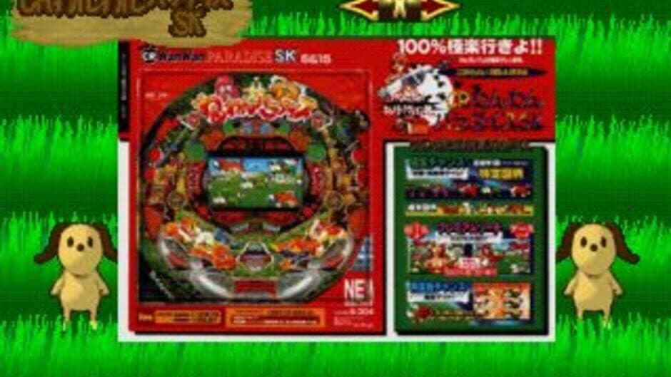 Sanyo Pachinko Paradise 3 screenshot
