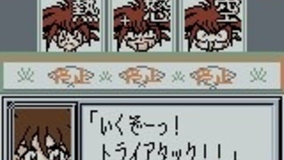 Muteki-Ou Tri-Zenon screenshot
