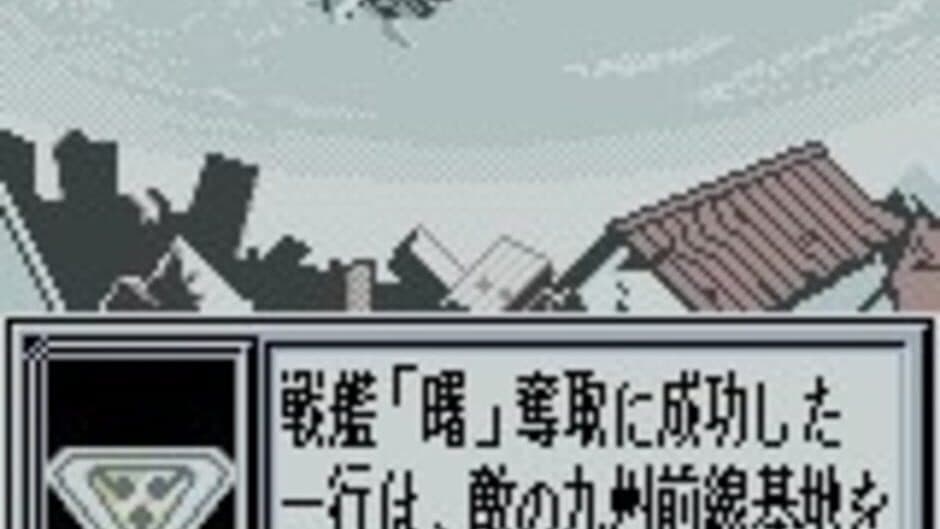 Muteki-Ou Tri-Zenon screenshot