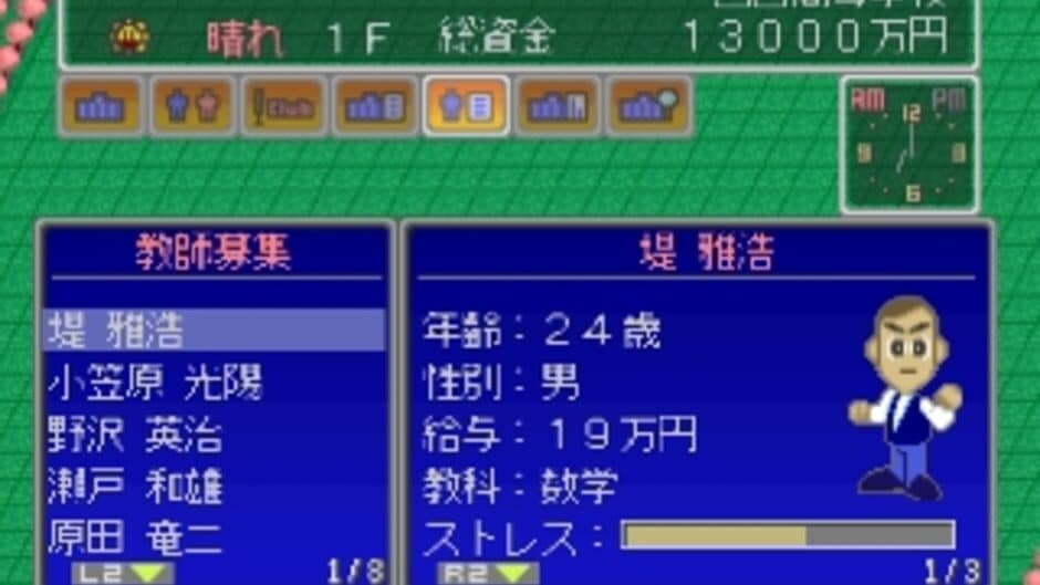 Gakkou wo Tsukurou!! Let's Make a School!! screenshot