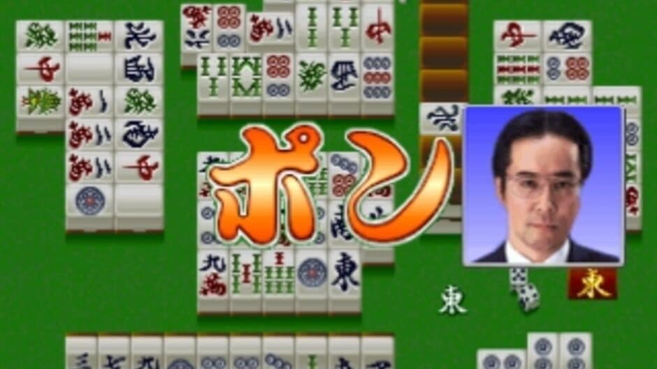 Pro Mahjong Kiwame Plus II screenshot
