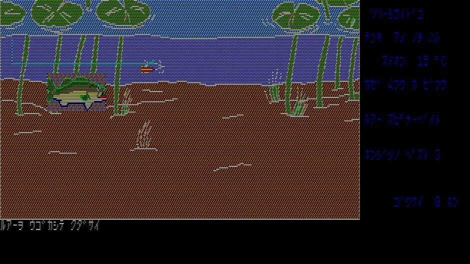 The Black Bass screenshot