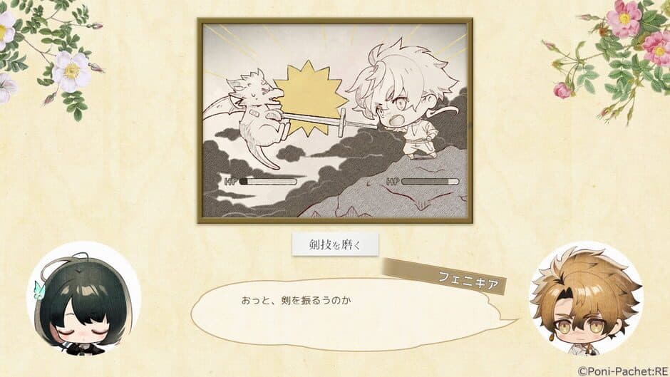 Kotou no Majo to Houtou Ouji screenshot