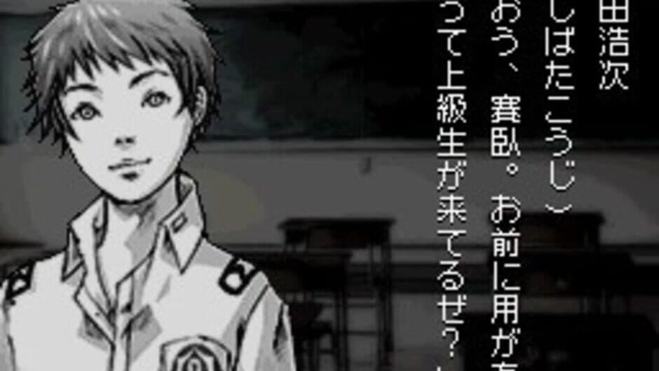 Apathy: Narugami Gakuen Toshi Densetsu Tantei Kyoku screenshot